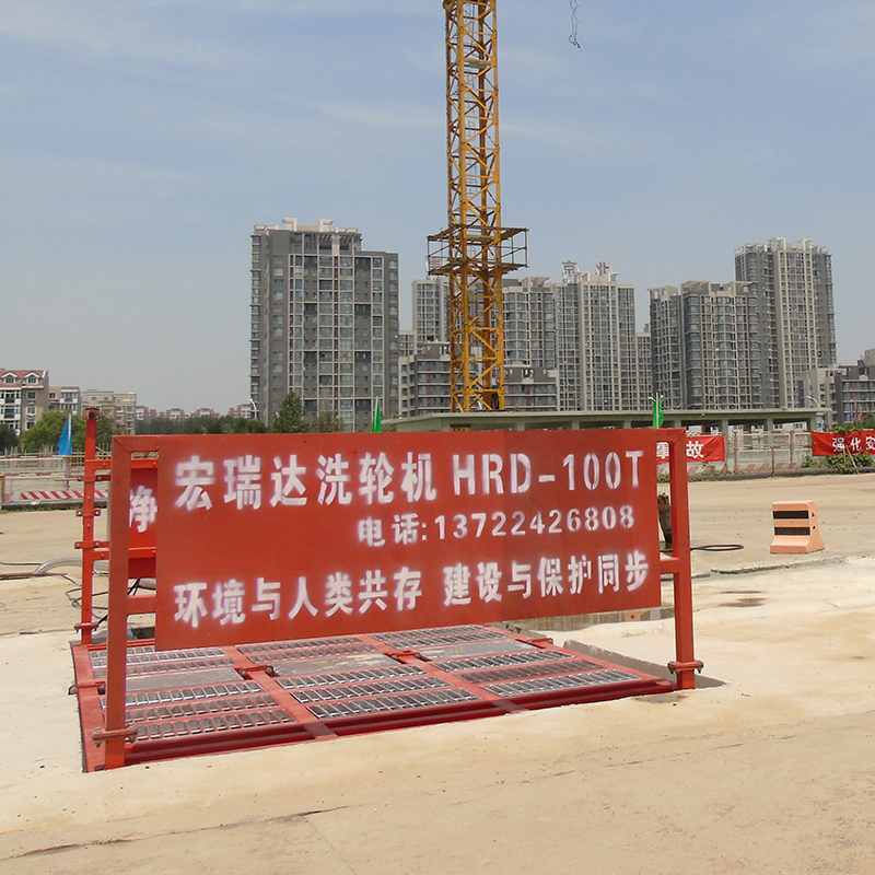 平板式洗轮机HRD-100T 平板式洗轮机HRD-100T