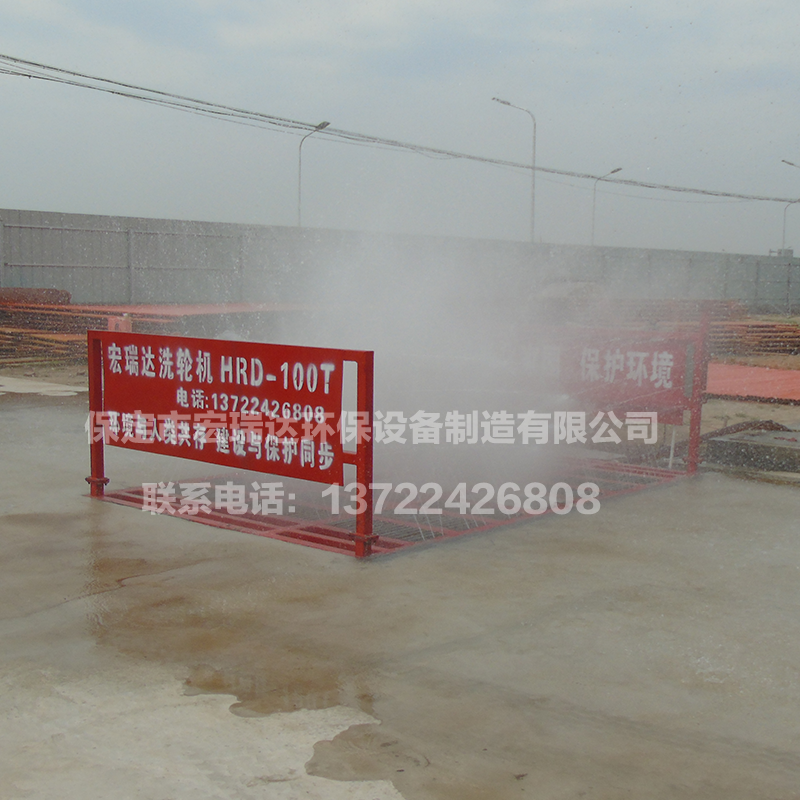 平板式洗轮机HRD-100T 平板式洗轮机HRD-100T