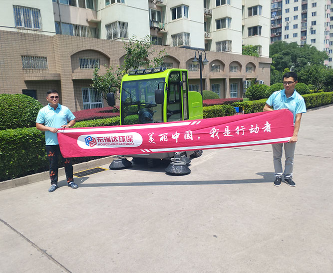 北京三里河小区—宏瑞达扫地车案例