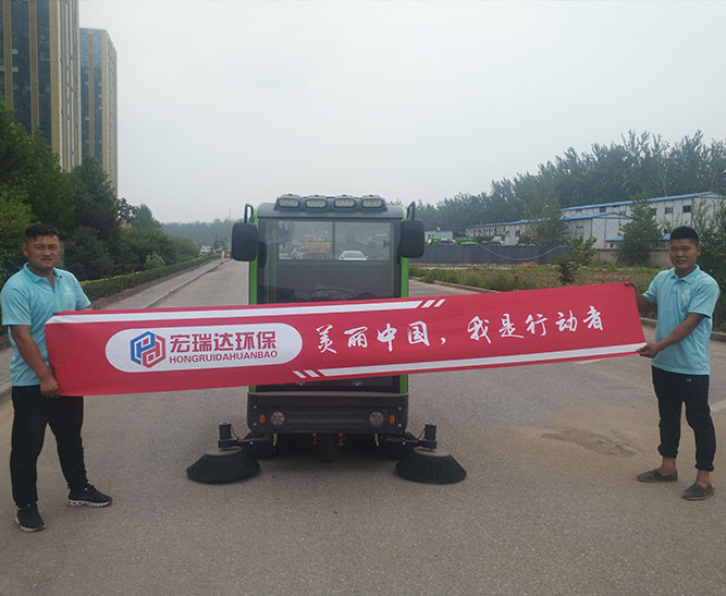 宏瑞达扫地车——北京东亚五环小区案例