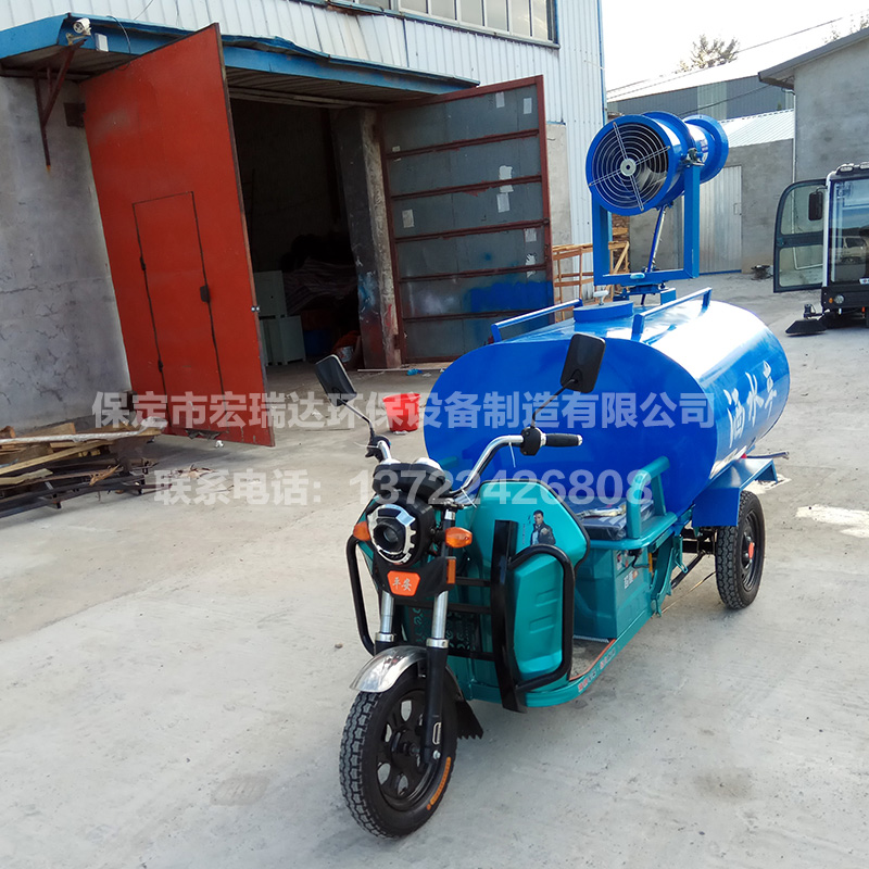 HRD-SW4电动三轮洒水雾炮车 HRD-SW4电动三轮洒水雾炮车