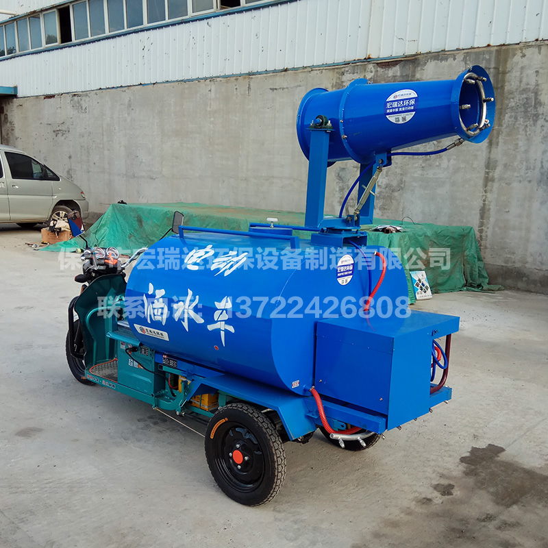 HRD-SW4电动三轮洒水雾炮车 HRD-SW4电动三轮洒水雾炮车