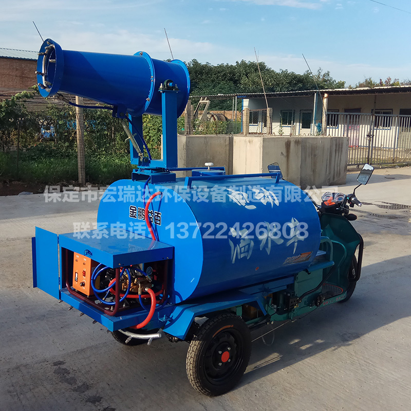 HRD-SW4电动三轮洒水雾炮车 HRD-SW4电动三轮洒水雾炮车