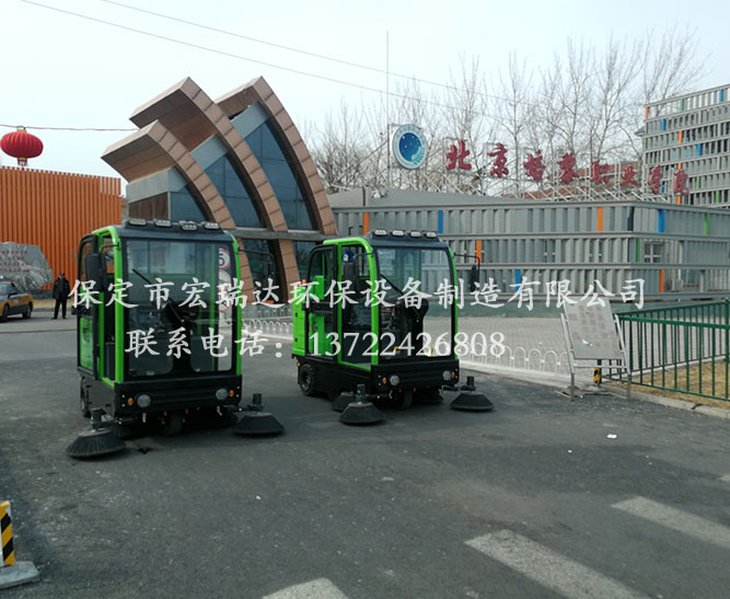 宏瑞达2000S驾驶式扫地车——北京培黎职业学院项目案例