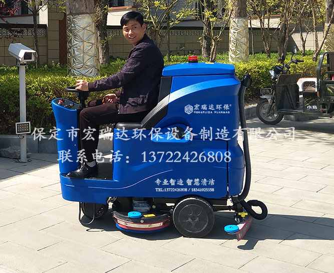 宏瑞达驾驶式洗地机HRD-X4—衡水安平汉王府别墅区案例