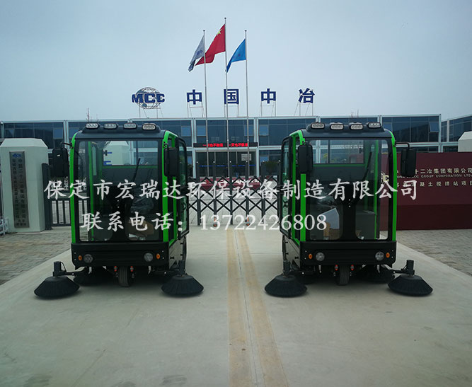 宏瑞达驾驶式电动扫地车在中国中冶成功交付