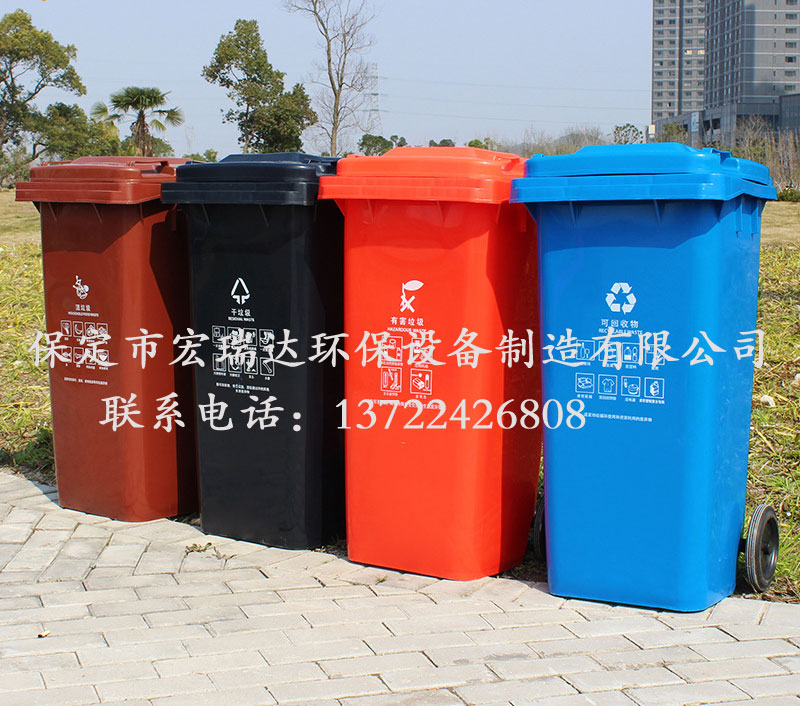 HRD-FL240干湿垃圾分类塑料垃圾桶