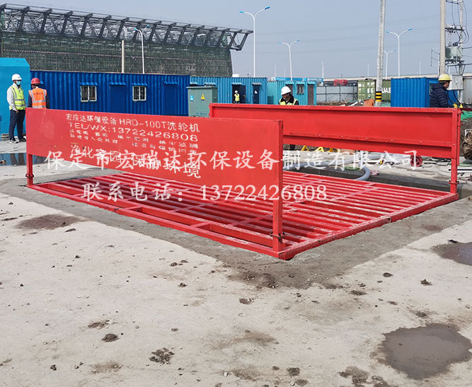 天津国家会展中心使用宏瑞达建筑工地洗车机案例