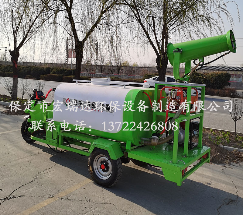 HRD-SW9新能源电动三轮洒水雾炮车 HRD-SW9新能源电动三轮洒水雾炮车