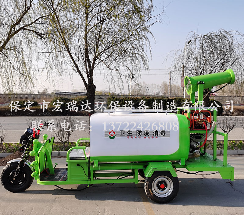 HRD-SW9新能源电动三轮洒水雾炮车 HRD-SW9新能源电动三轮洒水雾炮车