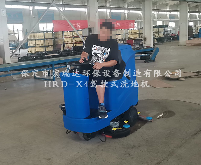 保定宏瑞达驾驶式洗地机在广东韶关桌椅加工厂上岗