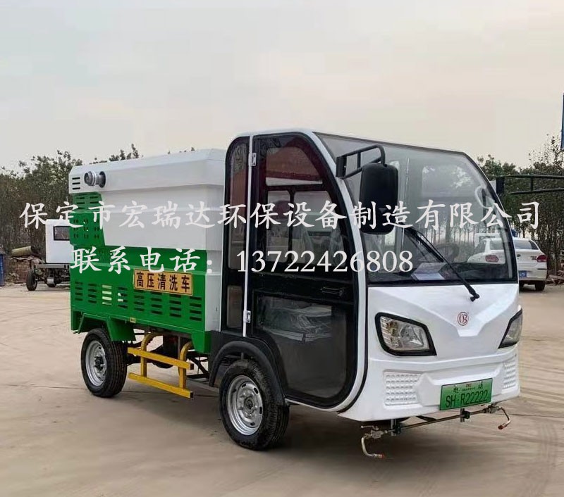 HRD-GY3高压清洗洒水车 HRD-GY3高压清洗洒水车