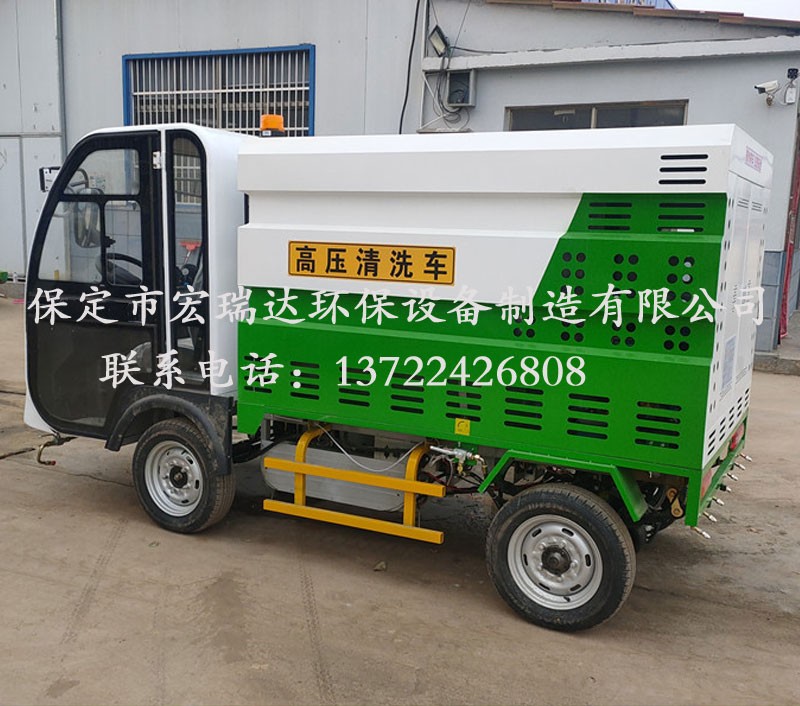 HRD-GY5四轮高端清洗车 HRD-GY5四轮高端清洗车