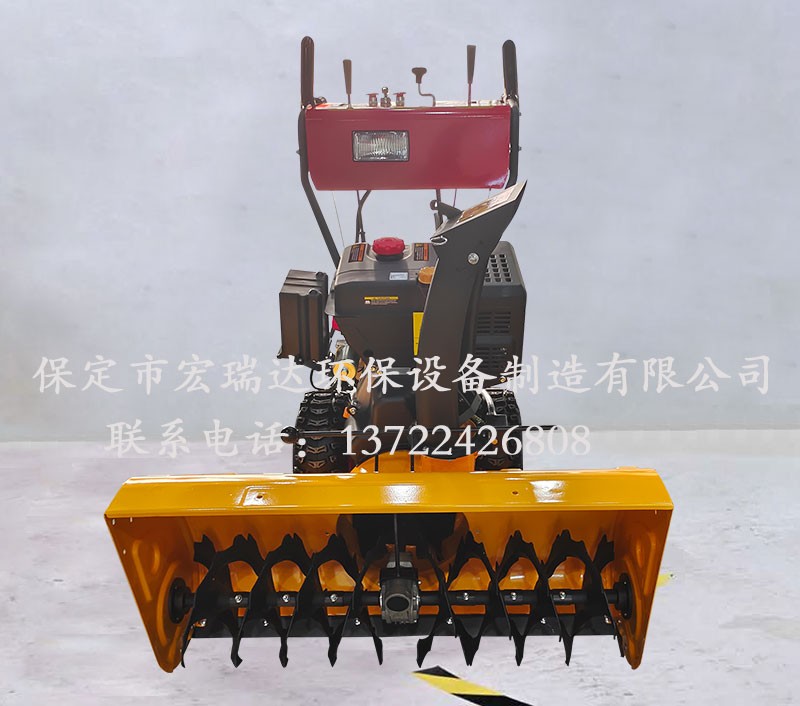 HRD-7818手推式扫雪机