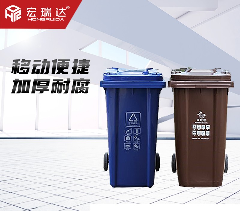 HRD-FL120干湿垃圾分类塑料垃圾桶