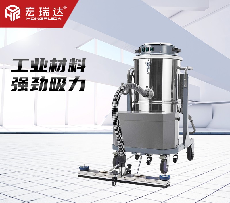 HRD-80手推式工业吸尘器