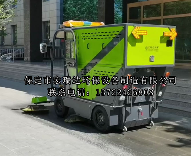 三河市河北福昊机械制造有限公司使用宏瑞达电动扫地车案例