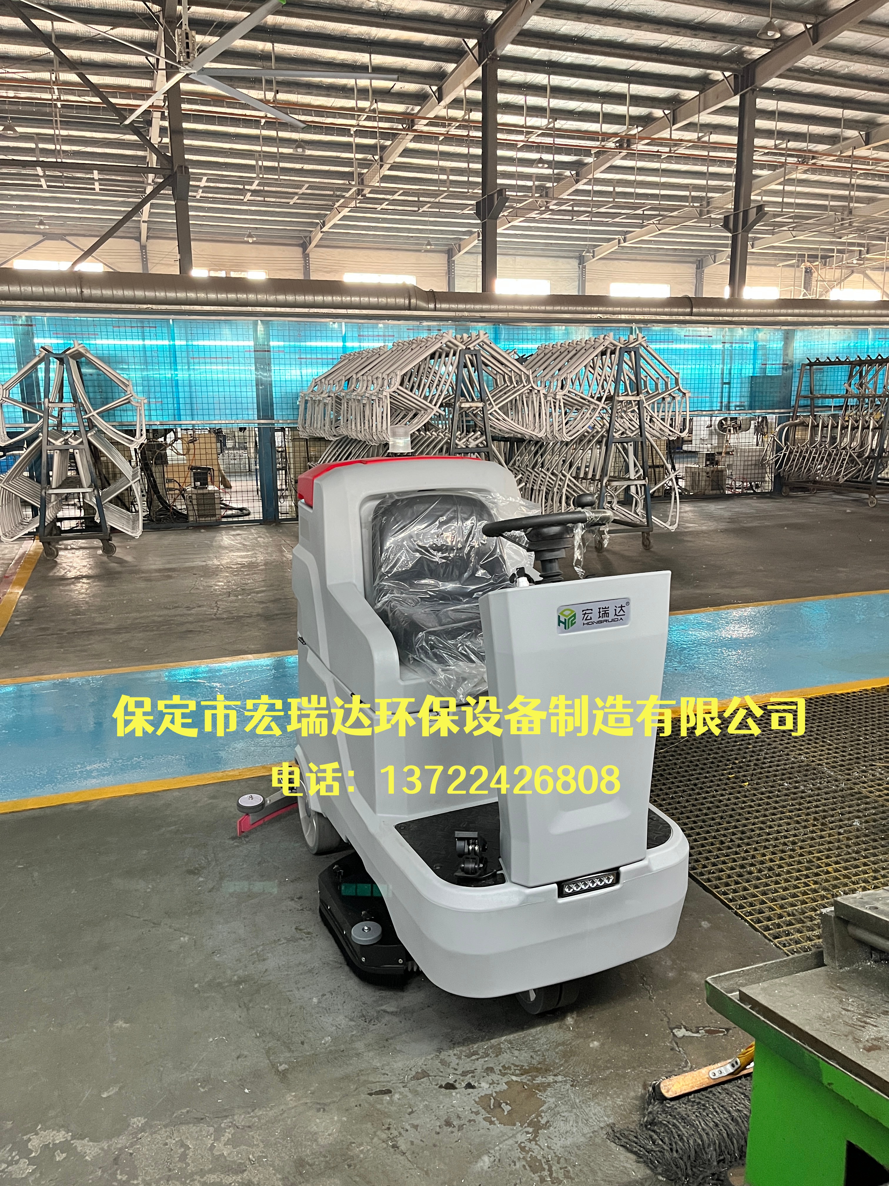 宏瑞达驾驶式洗地机入驻天津武清自行车制造厂，高效清洁赋能生产