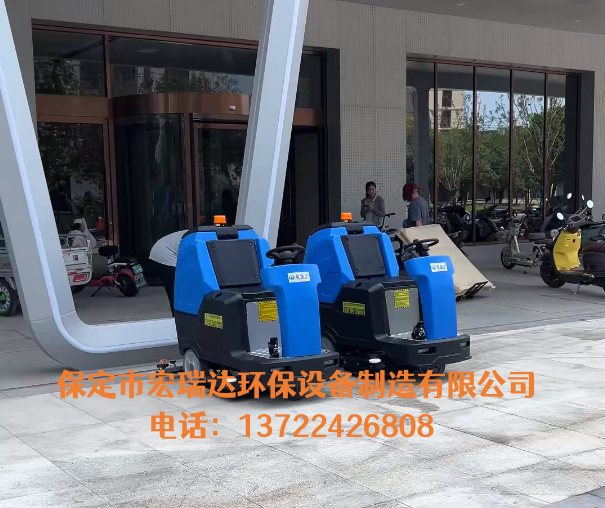 衡水老物业人用了好几年的电动洗地机，这次又给朋友安排上了！