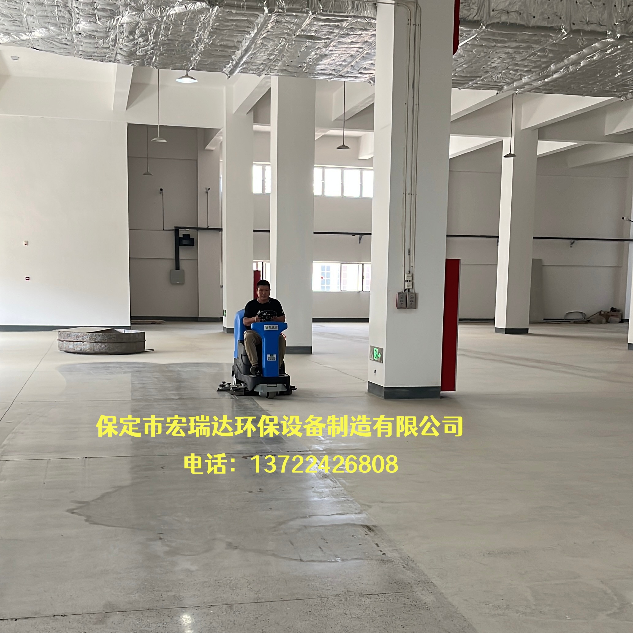 宏瑞达驾驶式双刷洗地机｜保定高阳羊毛纺织品厂复购交付纪实