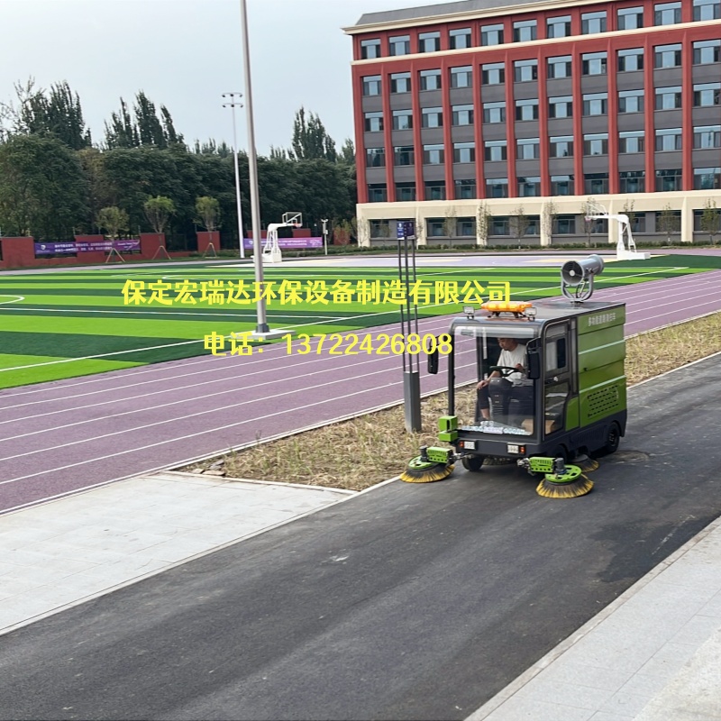 一机多能守护书香校园｜宏瑞达四轮工业扫地机落地保定高级中学